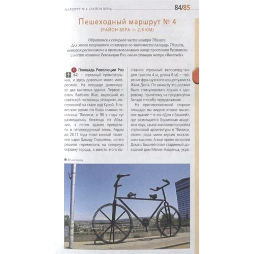 Грузія. Путівник (+ карта): ISBN 978-5-04-098962-1