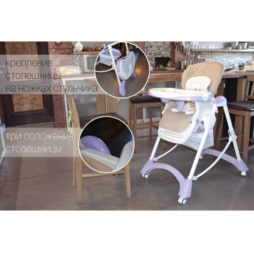 Стульчик для кормления Carrello Caramel CRL-9501/3 Cream Beige фото 5