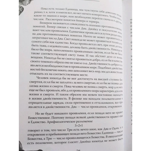 Шаэн Еремян: Арканы Таро. Основные элементы эзотерики. Том 1. Арканы с I по XI: ISBN 978-5-94698-276-4