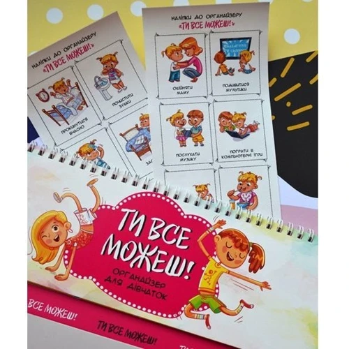 Планер Figasse Ти можеш усе! для дівчаток фото 2
