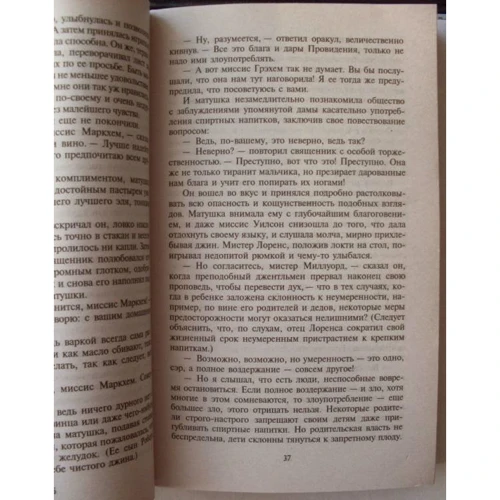 Энн Бронте. Незнакомка из Уайлдфелл-Холла: Обложка Мягкая