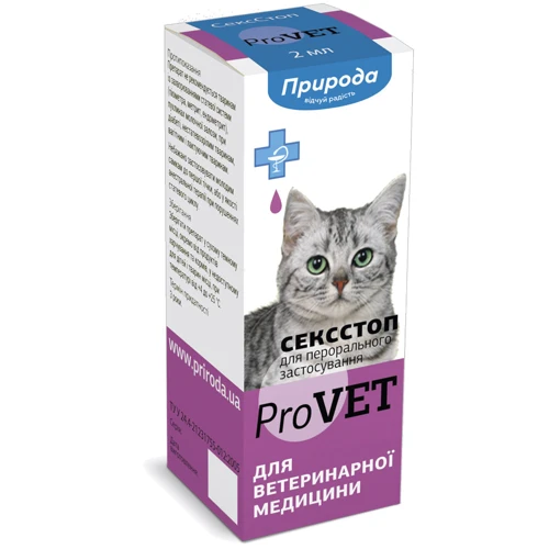 Контрацептивы Природа СексСтоп ProVET капли для кошек и собак 2мл ( PR020029) фото 1