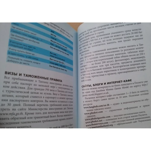Лорен Смит: Пхукет. Путеводитель Berlitz Pocket Guide: Обложка Мягкая