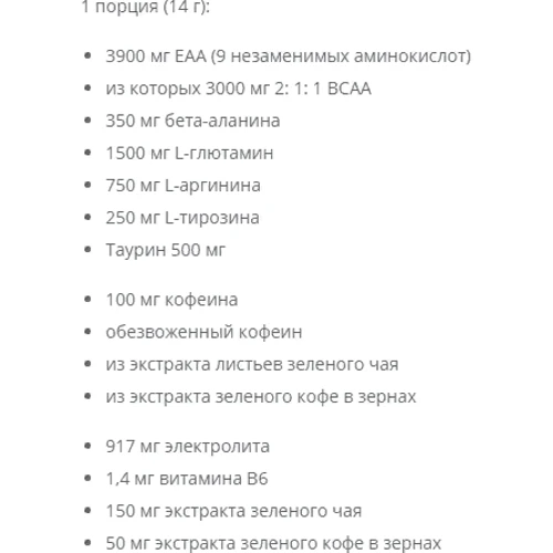 Аминокислота для спорта BioTechUSA Amino Energy Zero with Electrolytes 360 g /25 servings/ Ice Tea Peach: Вкус Персик, Чай со льдом