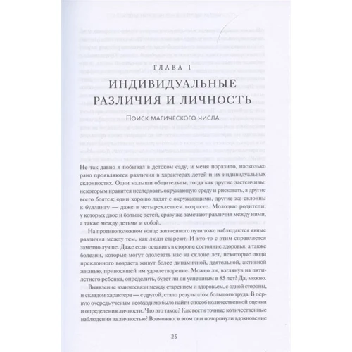 Дэниел Левитин: Счастливое старение. Рекомендации нейробиолога о том, как жить долго и хорошо: Количество страниц 480