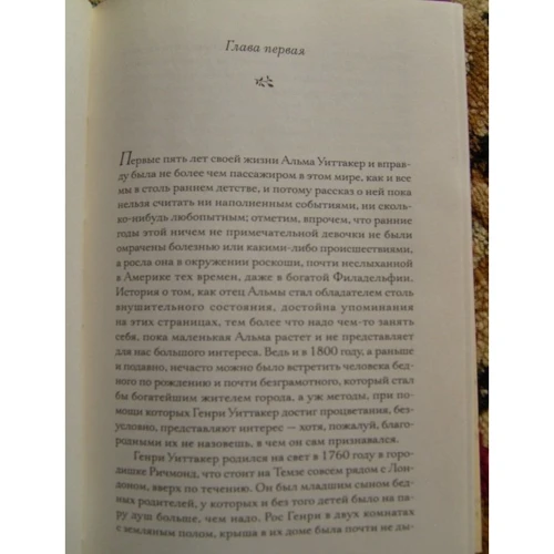 Элизабет Гилберт: Происхождение всех вещей: ISBN 978-5-386-06730-4