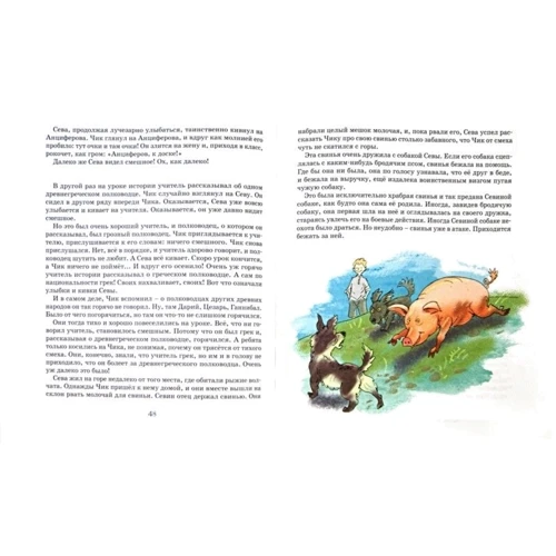 Фазіль Іскандер. дитинство Чіка: ISBN 978-5-389-06001-2