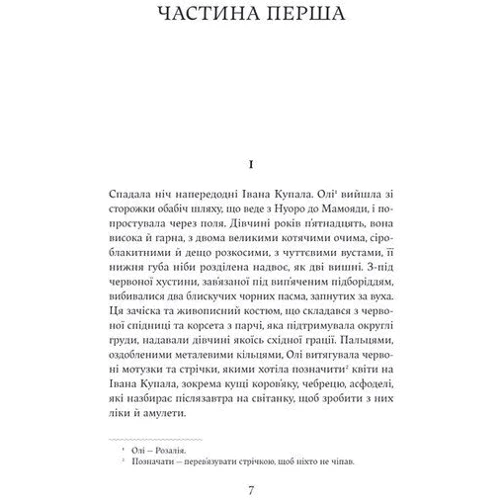 Грація Деледда: Попіл: Обкладинка Твердая