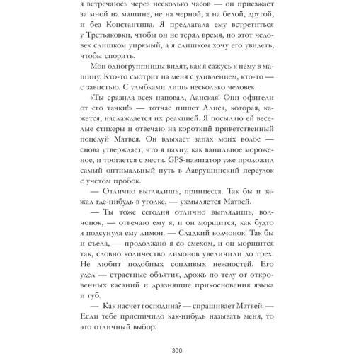 Анна Джейн: Поклонник: ISBN 978-5-00154-121-9