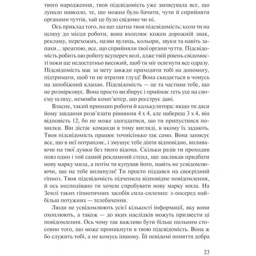 Ліз Бурбо: Слухай своє Тіло - найкращого друга у всьому мире: ISBN 978-617-12-5061-1