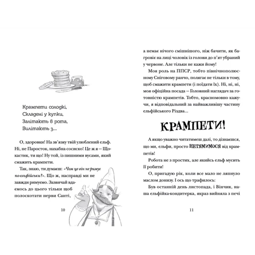 Том Флетчер: Хлопавка для Різдвозавра: Производитель Видавництво Старого Лева