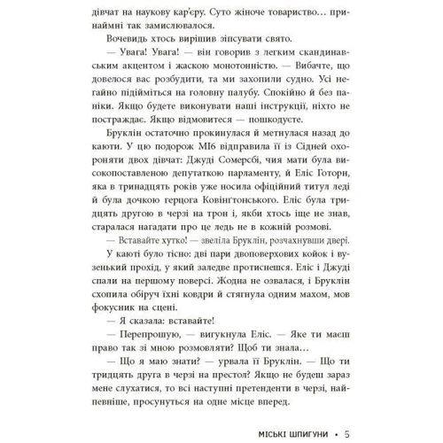Джеймс Понті: Міські шпигуни. Книга 2. Золота брама: Автор Джеймс Понти