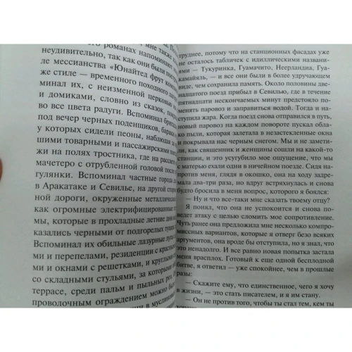 Габриэль Гарсиа Маркес: Жить, чтобы рассказывать о жизни: ISBN 978-5-17-107828-7