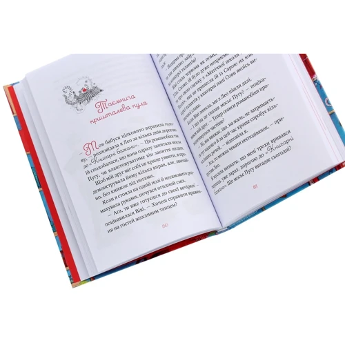 Катя Фріксе: Чарівна "Книгарня бажань". Книга 1. День народження: Кількість сторінок 176