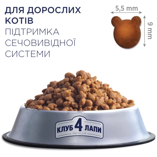 Сухой корм Club 4 Paws Premium Adult cats поддержка мочеиспускательной системы для взрослых кошек 0.9 кг (4820083909344): Порода Все породы