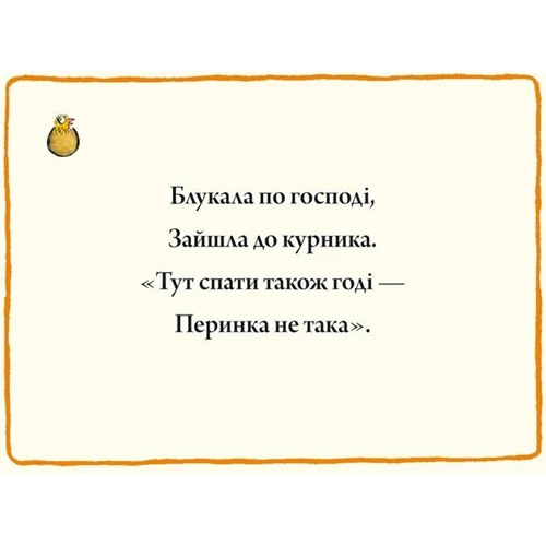 Аксель Шеффлер: Дрімуня: Автор Аксель Шеффлер