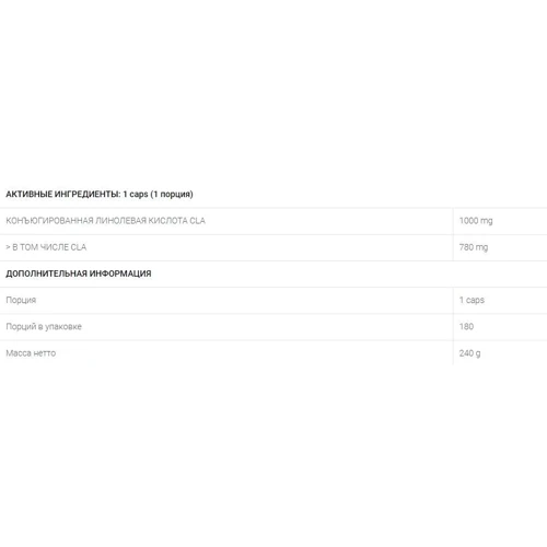 Жиросжигатель OstroVit CLA 1000mg SOFTGELS 180 caps: Пол Унисекс