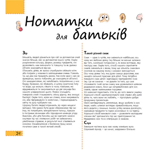 Нурія Рока: П’ять органів чуття: Обложка Мягкая