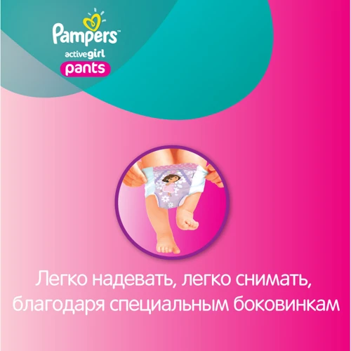 Подгузники-трусики Pampers Active Girl Extra Large (16+ кг) Мега 88шт (4015400617464) фото 6