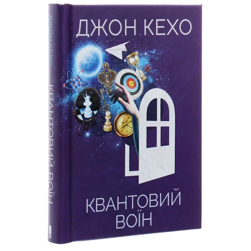 Джон Кехо: Квантовий воїн: Производитель Клуб семейного досуга
