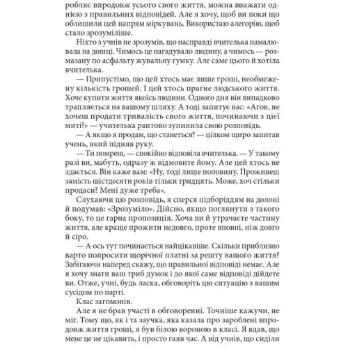 Суґару Міакі: Три дні щастя: Автор Сугару Миаки