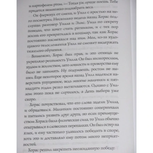 Джон Фланаган: Руины Горлана: Автор Джон Фланаган