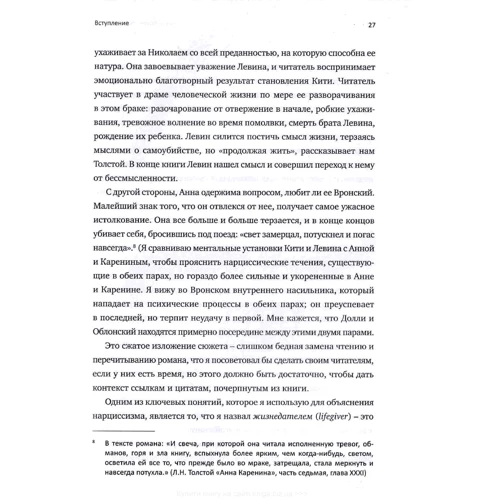 Невилл Симингтон: Нарциссизм. Новая теория: Автор Невилл Симингтон
