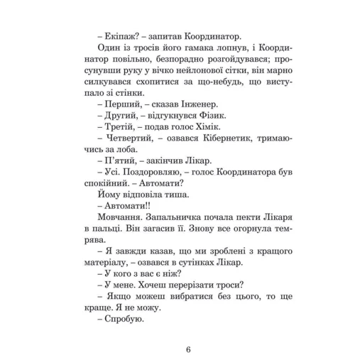 Станіслав Лем: Їдемо: Обкладинка Твердая