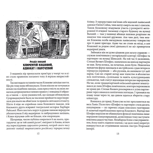 Андрій Кокотюха: Різник із Городоцької фото 7