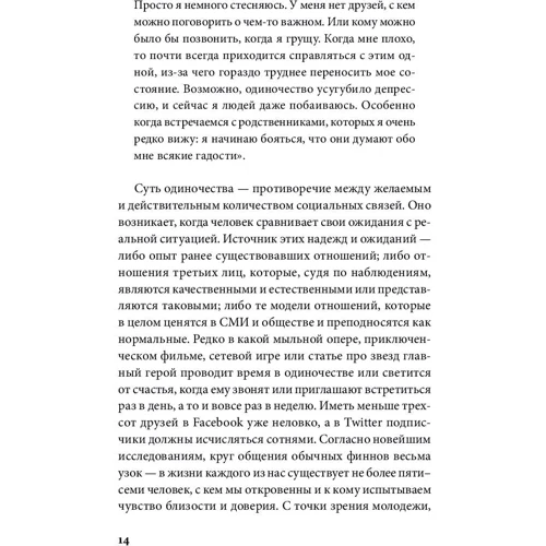 Нійна Юнттіла: Нуль друзів. Як допомогти дитині впоратися з самотністю: ISBN 978-5-9614-5866-4