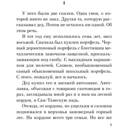 білий пароплав: Виробник Ексмо
