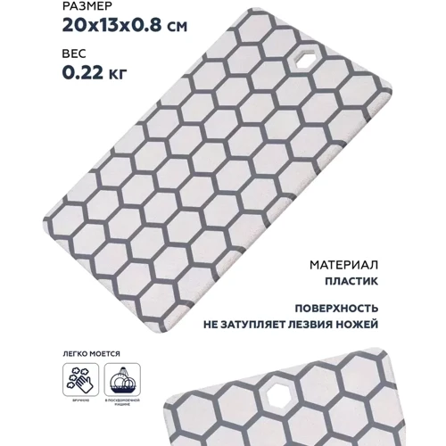 Дошка для нарізання Resto SHAM 20х13.8х0.8 см (95401)