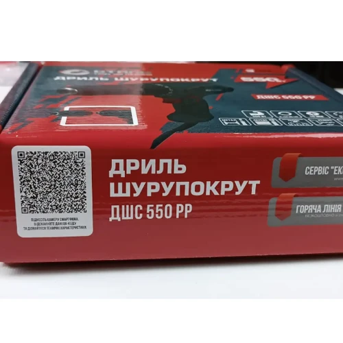 Шуруповерт Сталь ДШС 550 РР: Макс. число оборотів холостого ходу 750 об/мин