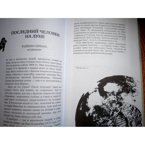 Фредерик Ришо: Парикмахер Марии-Антуанетты и другие причуды Истории: Производитель Текст