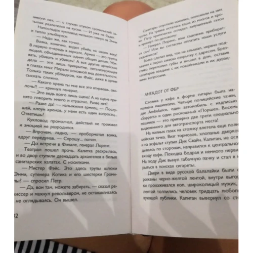 Театр мистера Фэйса фото 9
