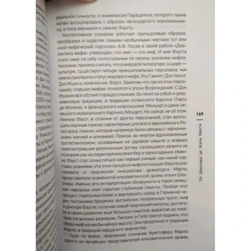 Евгений Жаринов: Как читать и понимать классику. От Шекспира до Агаты Кристи: ISBN 978-5-17-109003-6