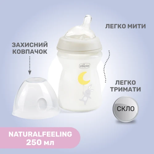 Бутылочка стеклянная Chicco Natural Feeling c силиконовой соской 0м+ 250 мл (81221.30): Объем, мл 250