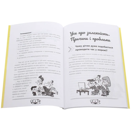 Анна Гресь: Діти та ґаджети. Секрети розумного спілкування: ISBN 978-617-00-3878-4