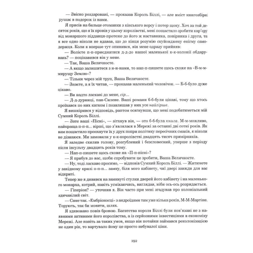 Ден Сіммонс: Гіперіон: Количество страниц 448