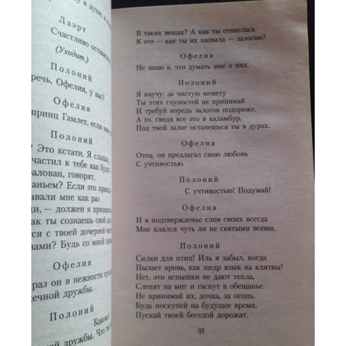 Уильям Шекспир. Гамлет: Автор Уильям Шекспир