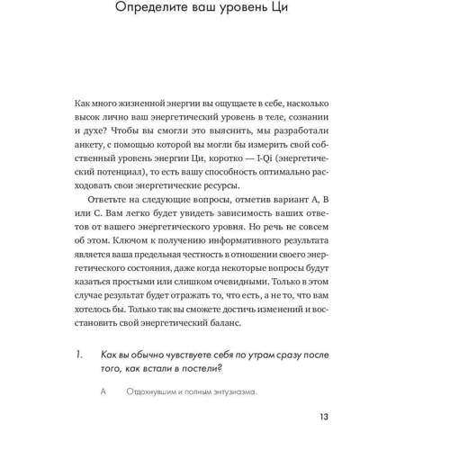 Шаолінь-менеджер: Як працювати ефективно, не вибився з сил: Кількість сторінок 182