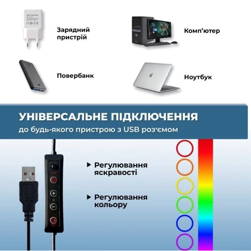 Кольцевая лампа Ripoint RGB с креплением к ноутбуку (AC-03)