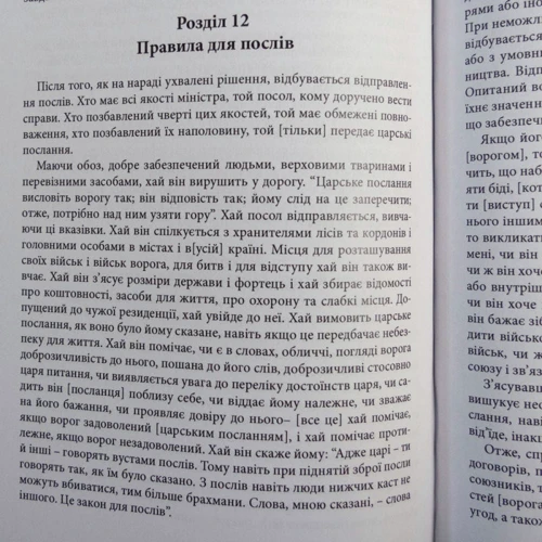 Велика Книга Влади фото 19
