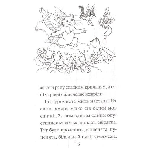 Мері Блер. Тайлер вчиться дружити: Обкладинка Тверда