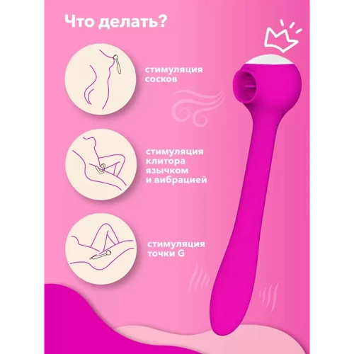 Универсальный стимулятор с язычком и вибрацией Сатисфакер, 18.3х4 см (розовый)