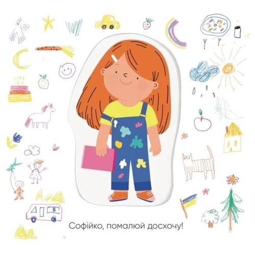 Катерина Перконос: На прогулянку!: ISBN 978-617-8076-16-0