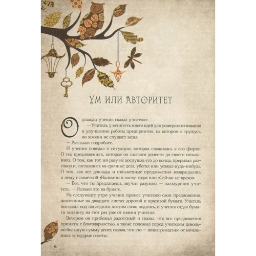 мудрість тисячоліть: Жанр Цитати і афоризми
