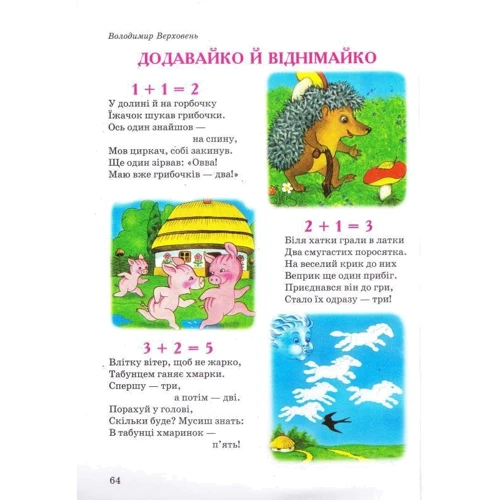Весела Стежинка: Виробник Septima