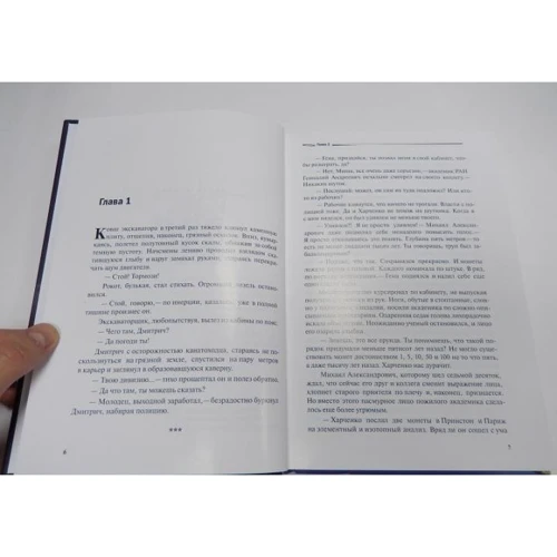 Гном: Цивилизаtion: Количество страниц 336