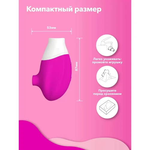 Вакуумный стимулятор с подвижным язычком 2в1 Сатисфакер 8.7x5.3 см (розовый)